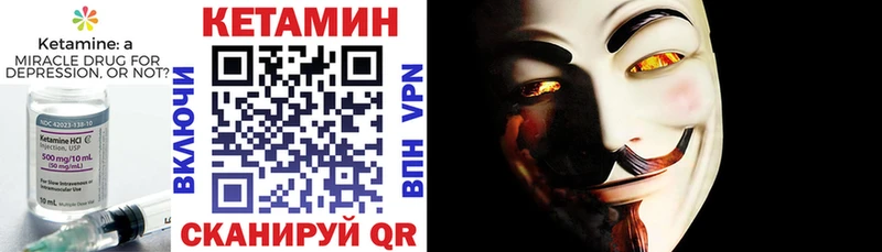 Кетамин ketamine  Нюрба 