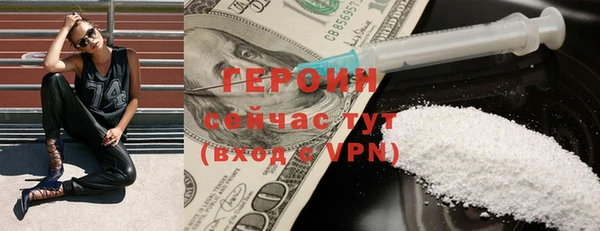героин Балабаново