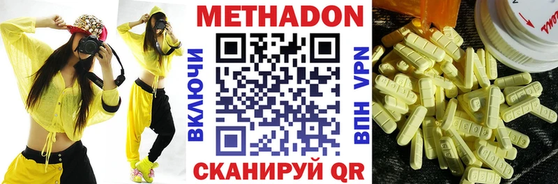 как найти наркотики  Нюрба  МЕТАДОН methadone 